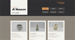 Desktop Screenshot of a-museum.com